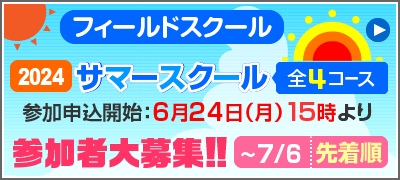 2025日帰りいちご狩り参加者大募集!!