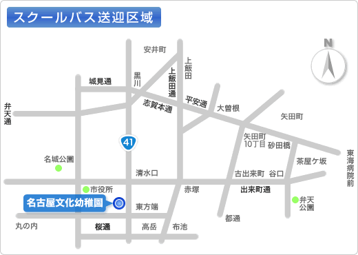 スクールバス送迎区域