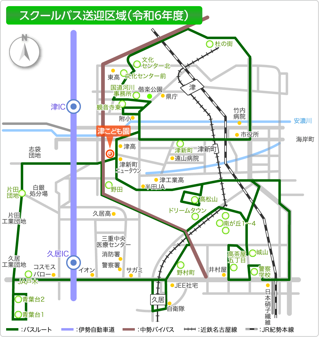スクールバス送迎区域
