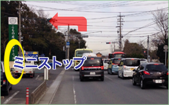 「菰野大橋北」信号交差点左折