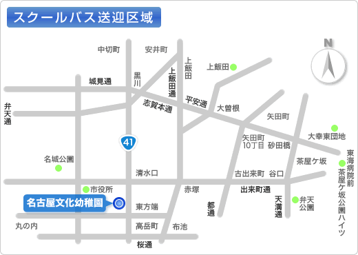 スクールバス送迎区域