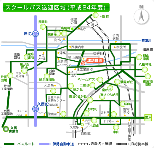 スクールバス送迎区域