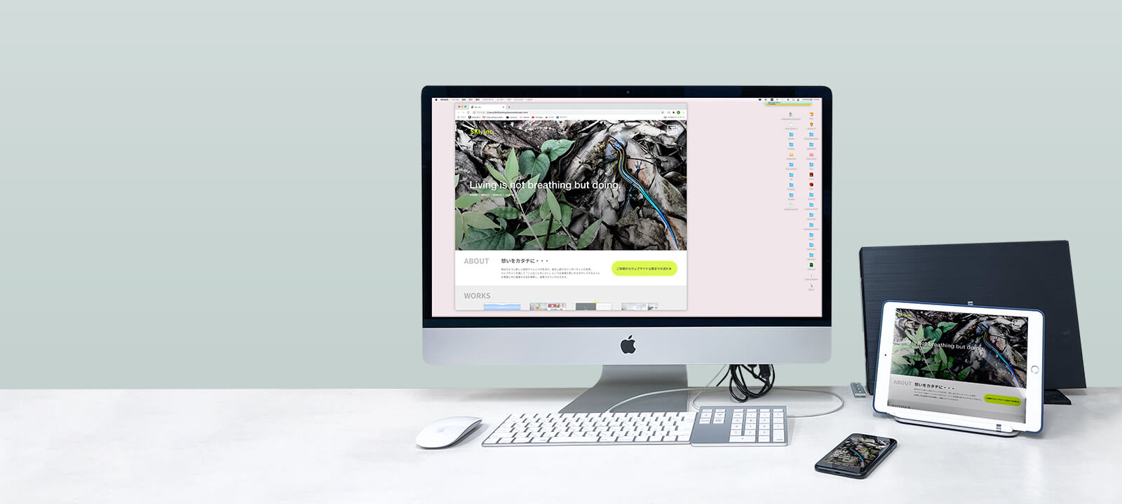 人と人の明日を繋ぐ