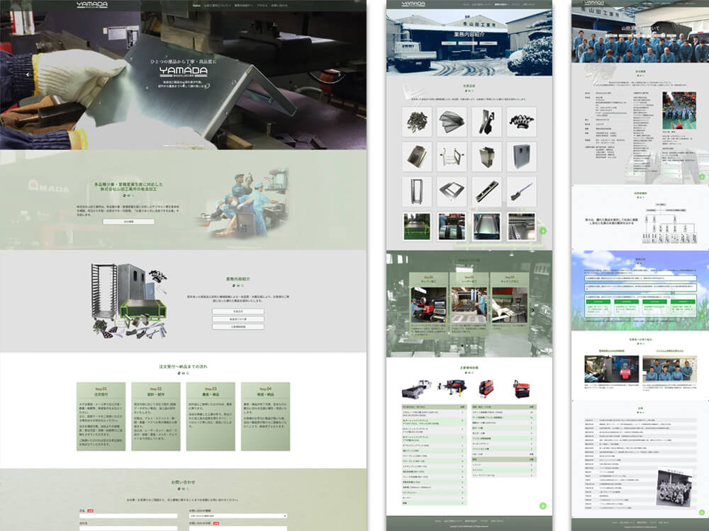 株式会社山田工業所